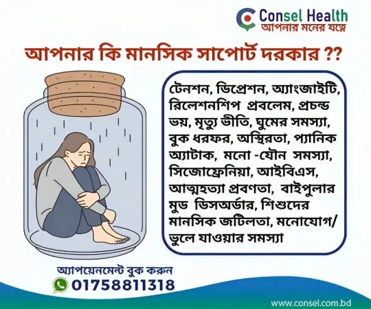 Consel-Health-qgpqwourd94yjd89u7