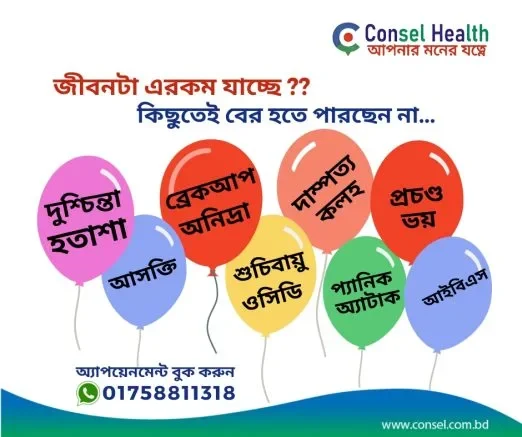 Consel-Health-qgqjt4fjzl8aij53kc